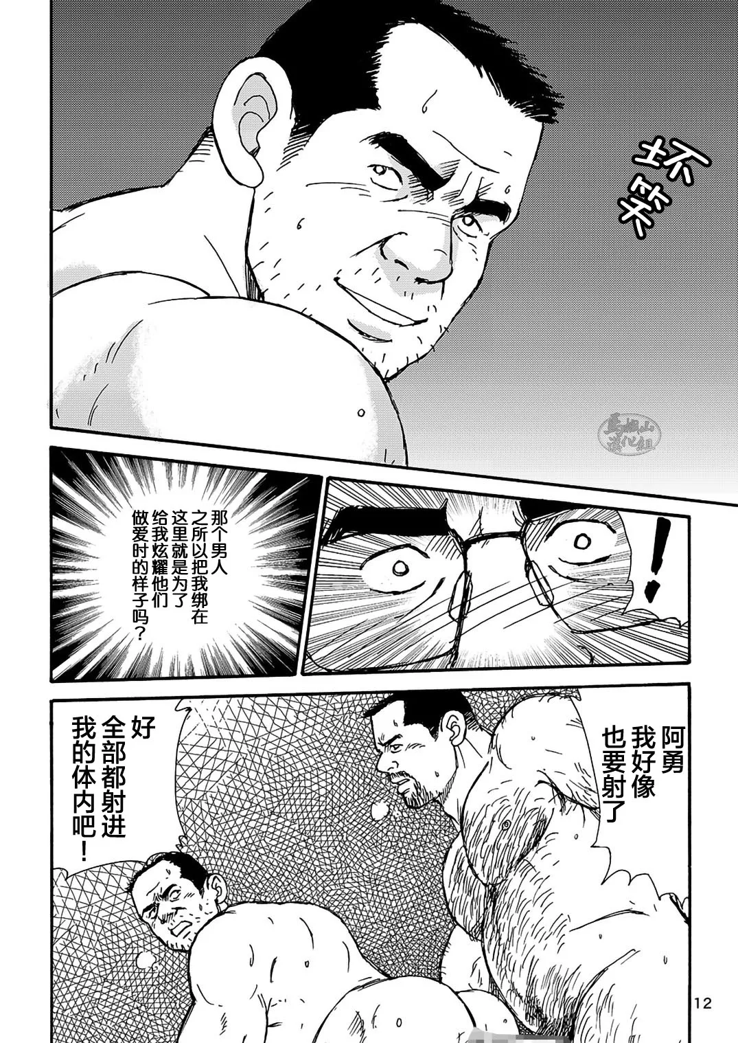 I wish I could see you again like back then | 那些怀念的曾经 page 92 - business suit kissing hentai manga - read online free