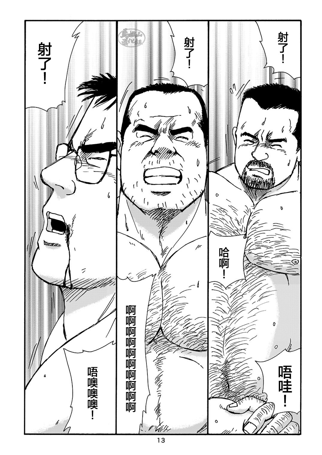 I wish I could see you again like back then | 那些怀念的曾经 - Page 93