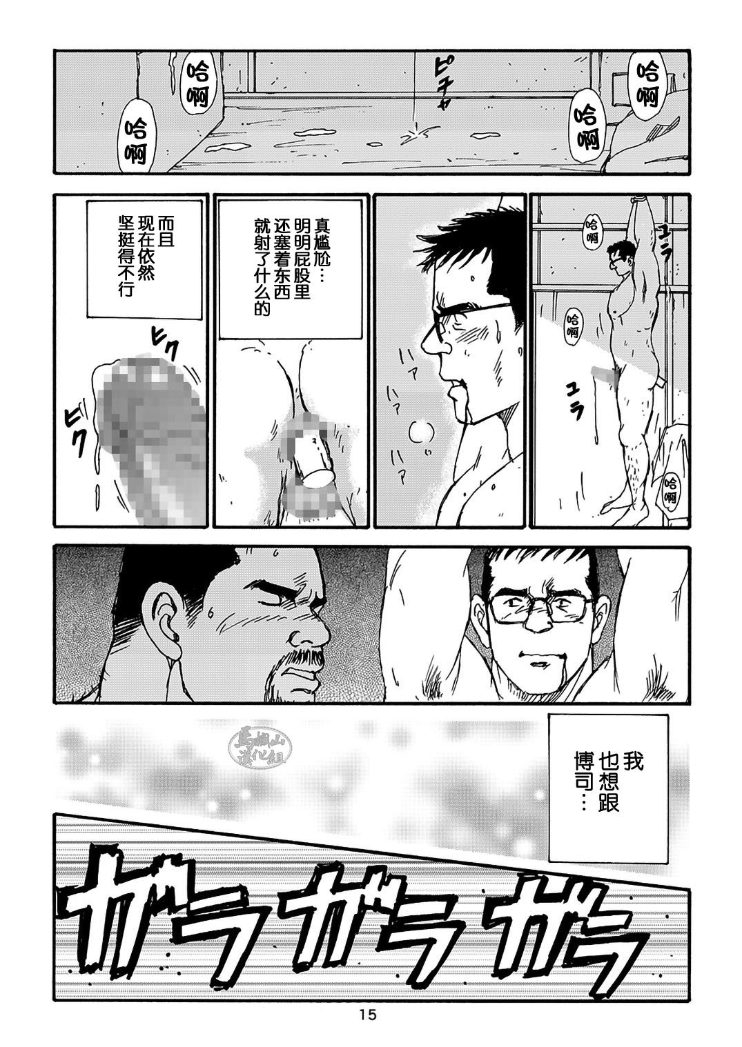 I wish I could see you again like back then | 那些怀念的曾经 page 95 - hairy kissing hentai manga - read online free