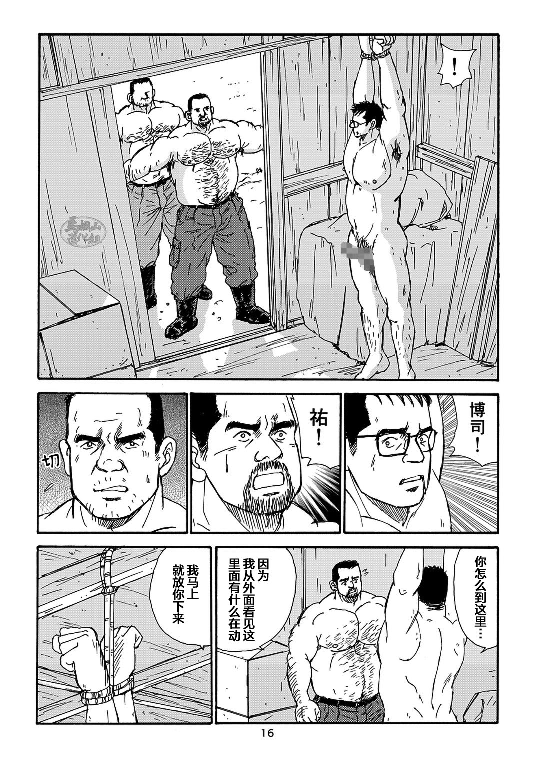 I wish I could see you again like back then | 那些怀念的曾经 page 96 - hairy kissing hentai manga - read online free