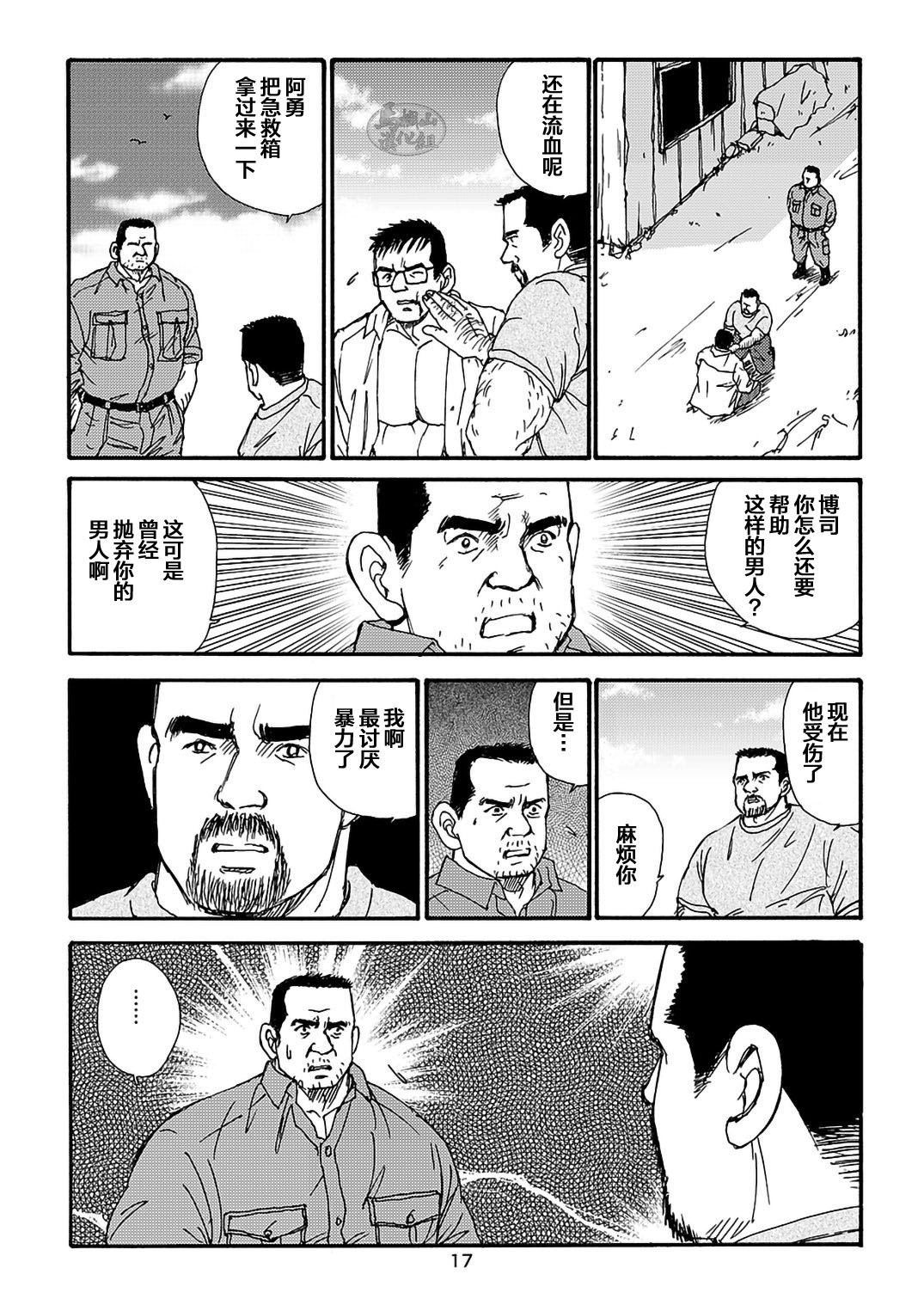 I wish I could see you again like back then | 那些怀念的曾经 page 97 - hairy kissing hentai manga - read online free