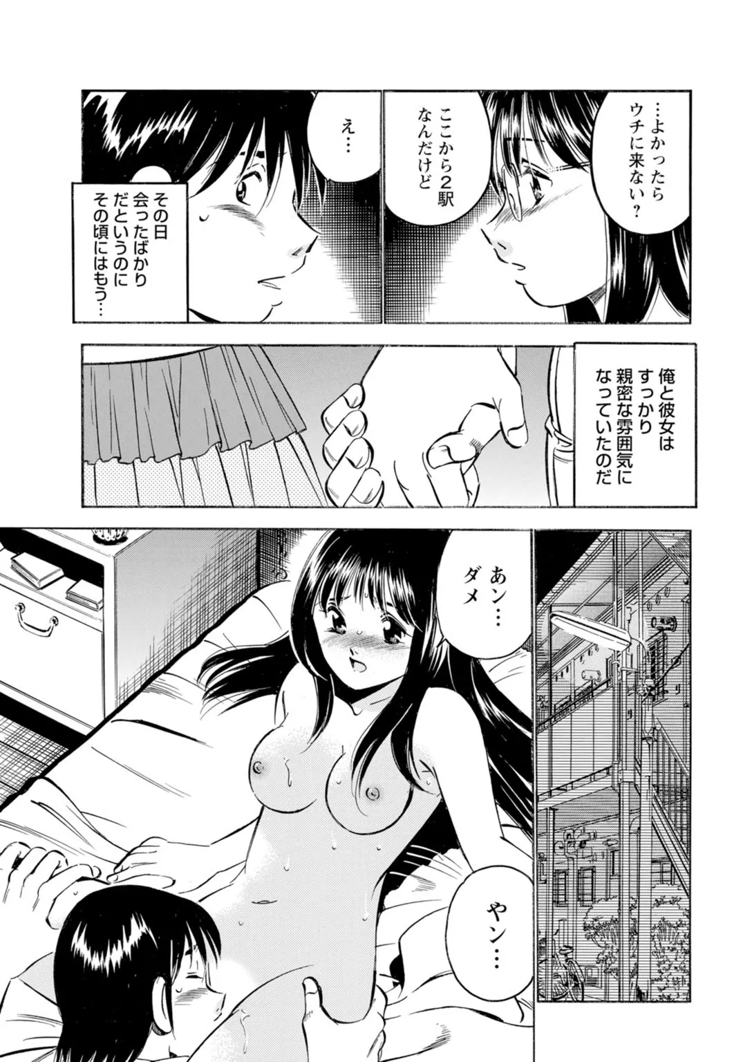 Toshiue Kanojo no Shimaru Naka page 11 - kissing hentai manga - read online free