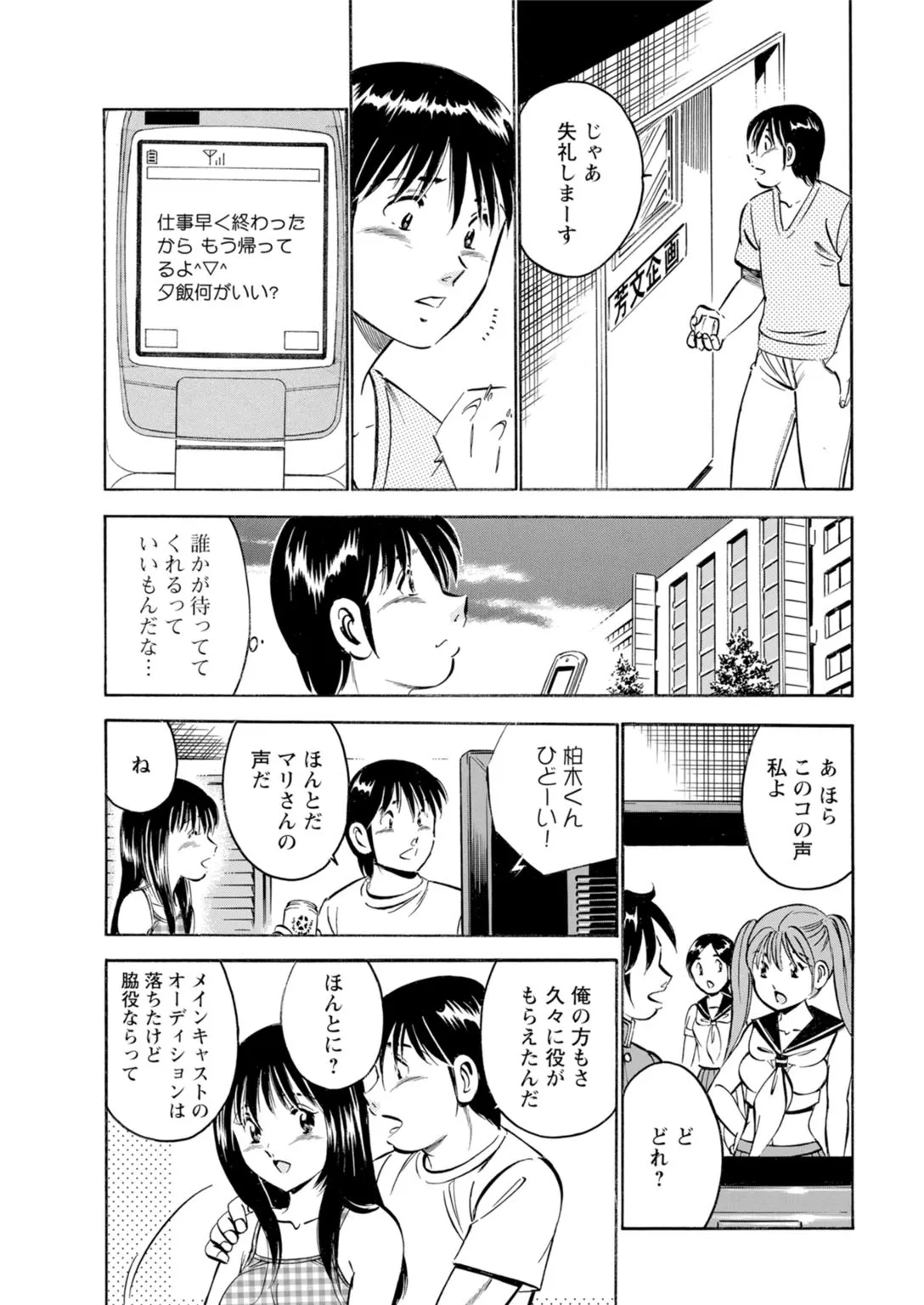 Toshiue Kanojo no Shimaru Naka page 15 - kissing hentai manga - read online free