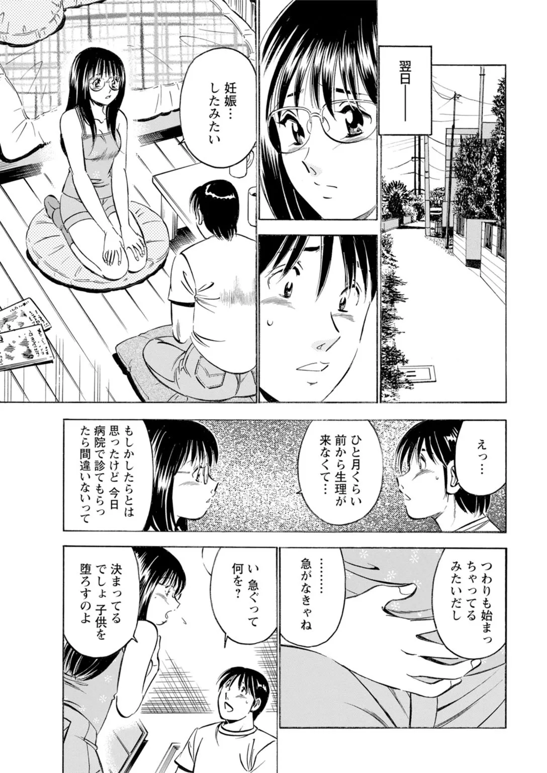 Toshiue Kanojo no Shimaru Naka page 19 - kissing hentai manga - read online free