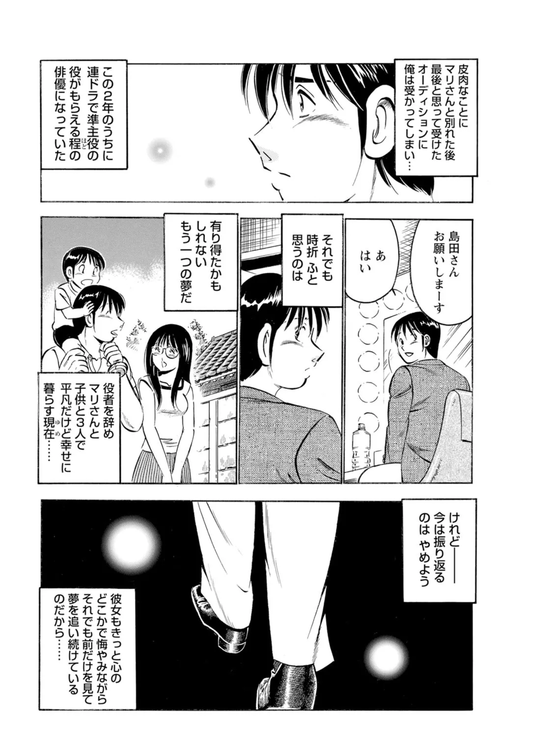 Toshiue Kanojo no Shimaru Naka page 24 - kissing hentai manga - read online free
