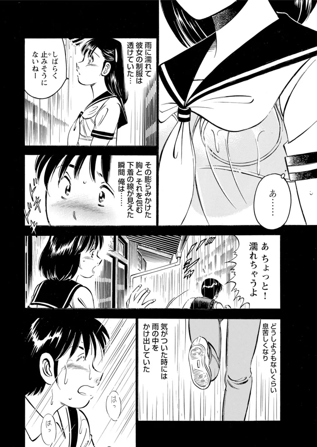 Toshiue Kanojo no Shimaru Naka page 30 - kissing hentai manga - read online free