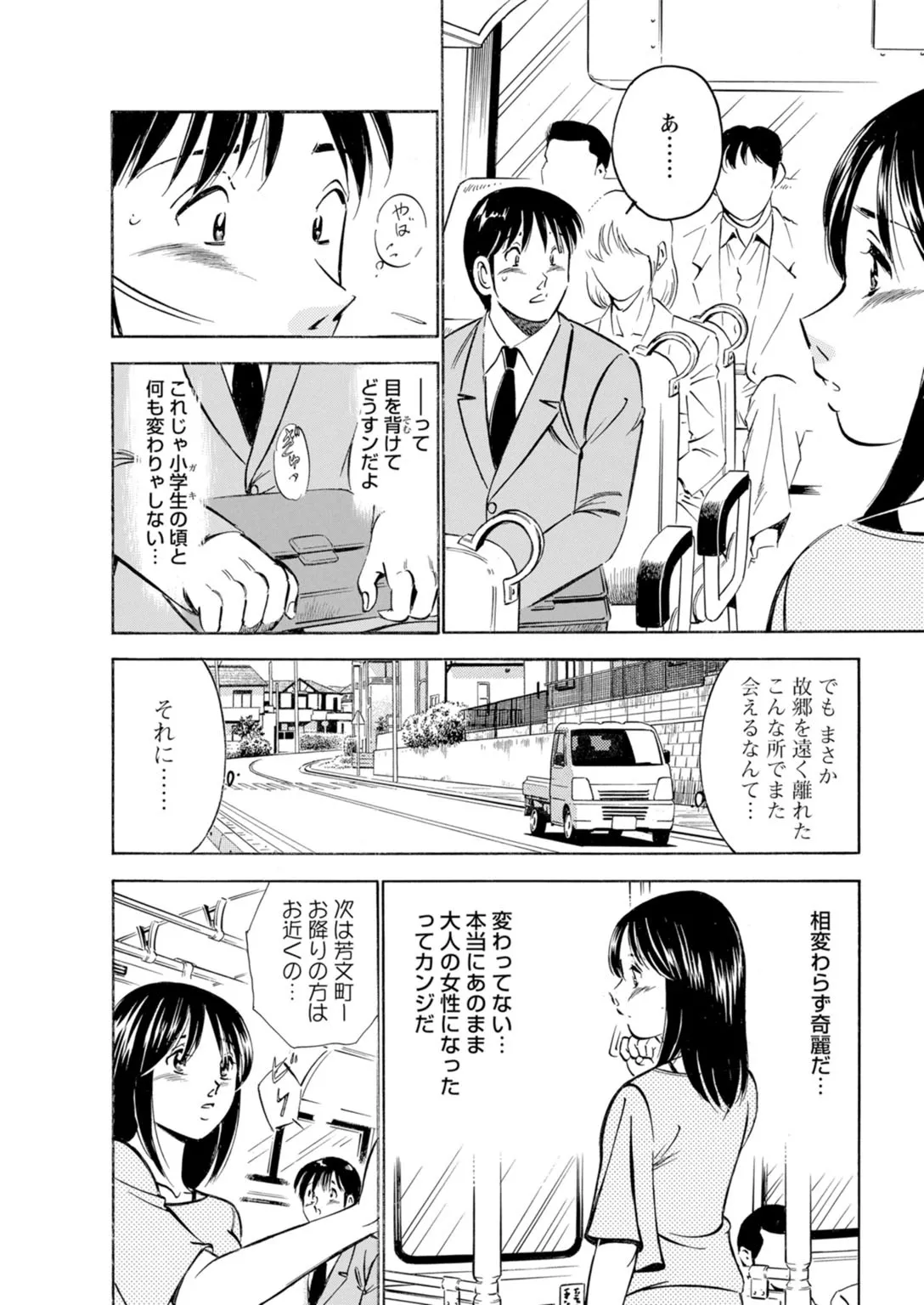 Toshiue Kanojo no Shimaru Naka page 33 - kissing hentai manga - read online free