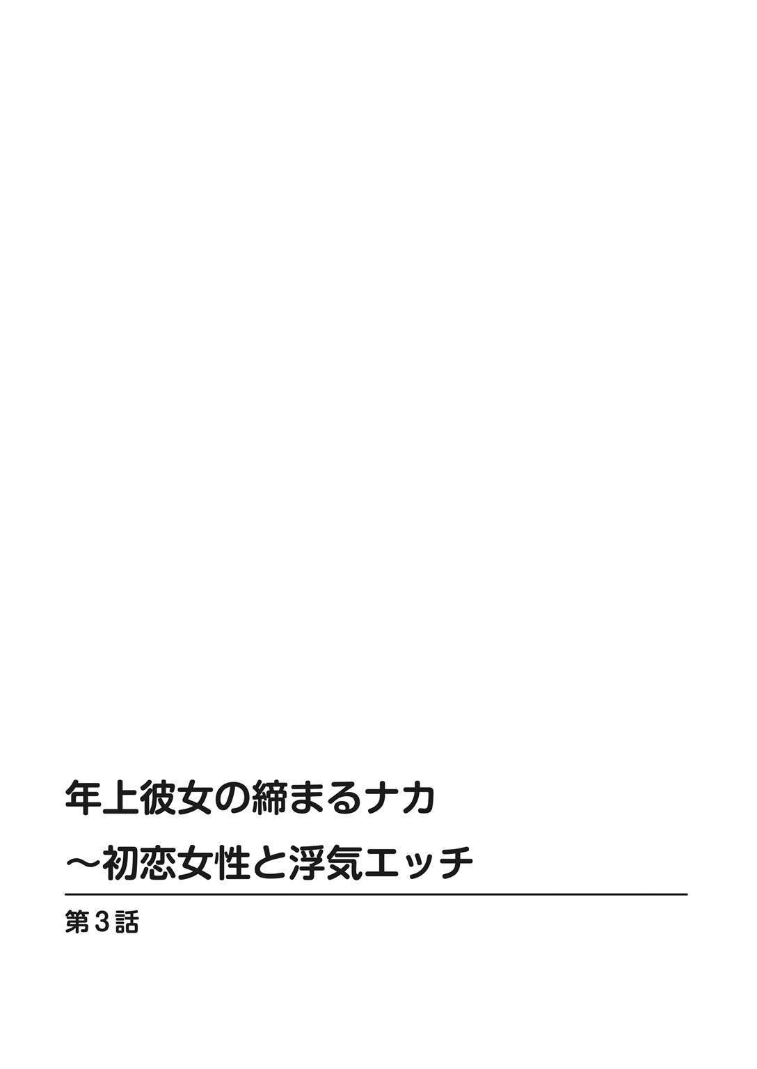 Toshiue Kanojo no Shimaru Naka page 48 - kissing hentai manga - read online free