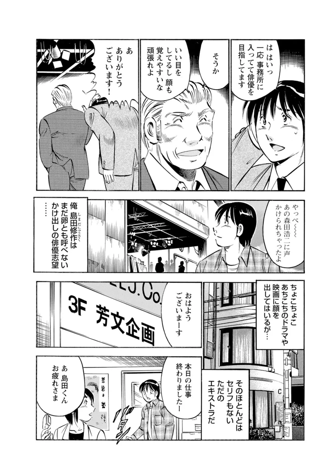 Toshiue Kanojo no Shimaru Naka - Page 5