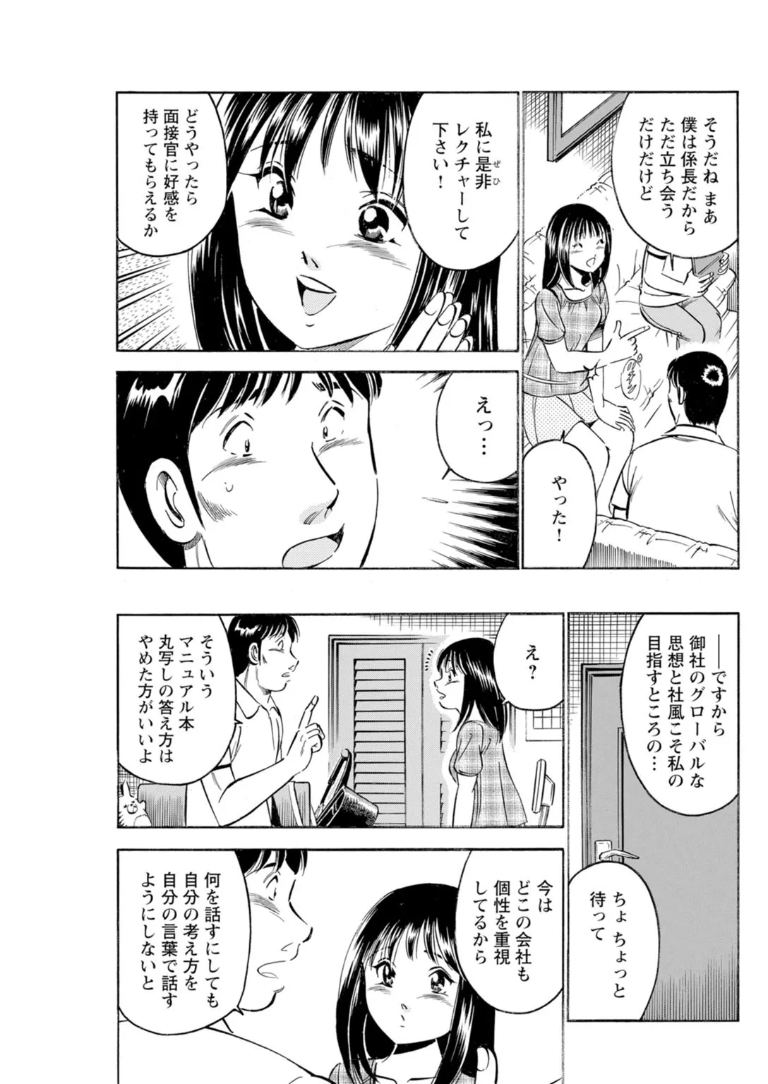 Toshiue Kanojo no Shimaru Naka page 53 - kissing hentai manga - read online free