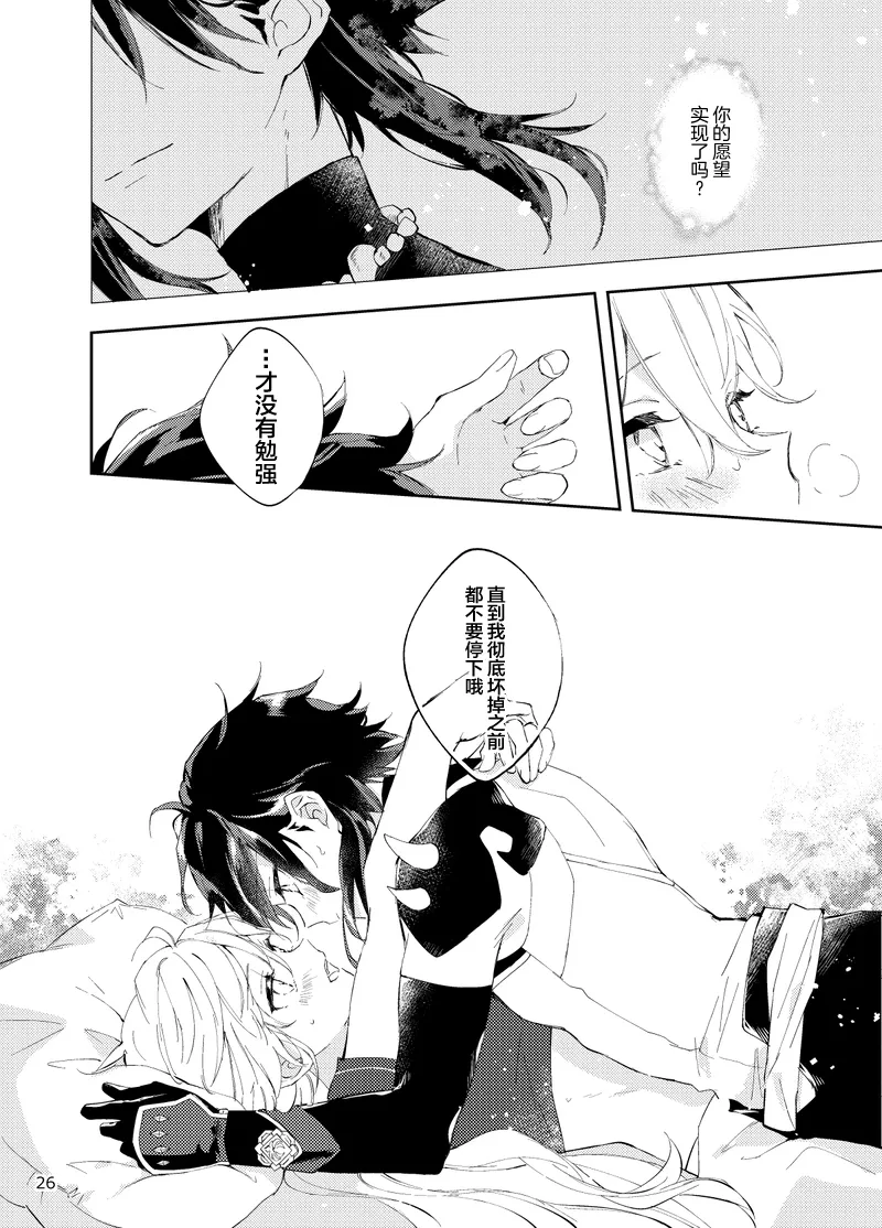 Entouka page 24 featuring xiao genshin impact parody - group extraneous ads hentai manga - read online free