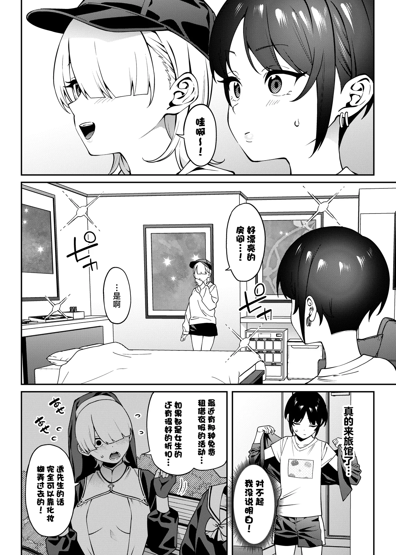 Ore no Himitsu ni Fureru Yubi. - Page 13