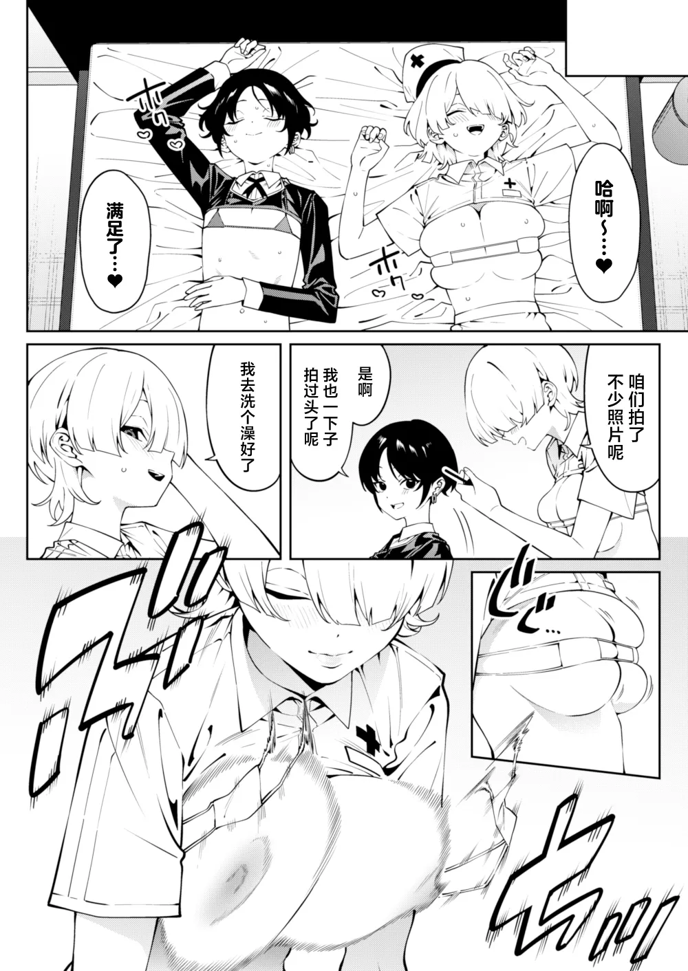 Ore no Himitsu ni Fureru Yubi. page 17 original parody - sole female sole male hentai manga - read online free