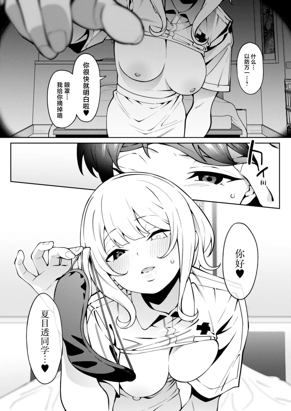 Ore no Himitsu ni Fureru Yubi. page 30 original parody - sole female sole male hentai manga - read online free