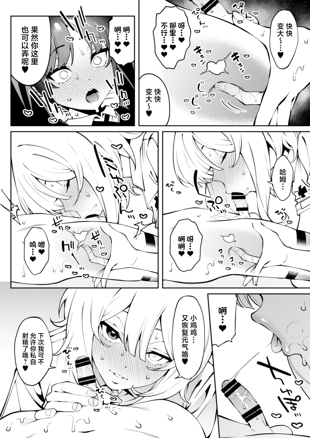 Ore no Himitsu ni Fureru Yubi. page 37 original parody - femdom crossdressing hentai manga - read online free