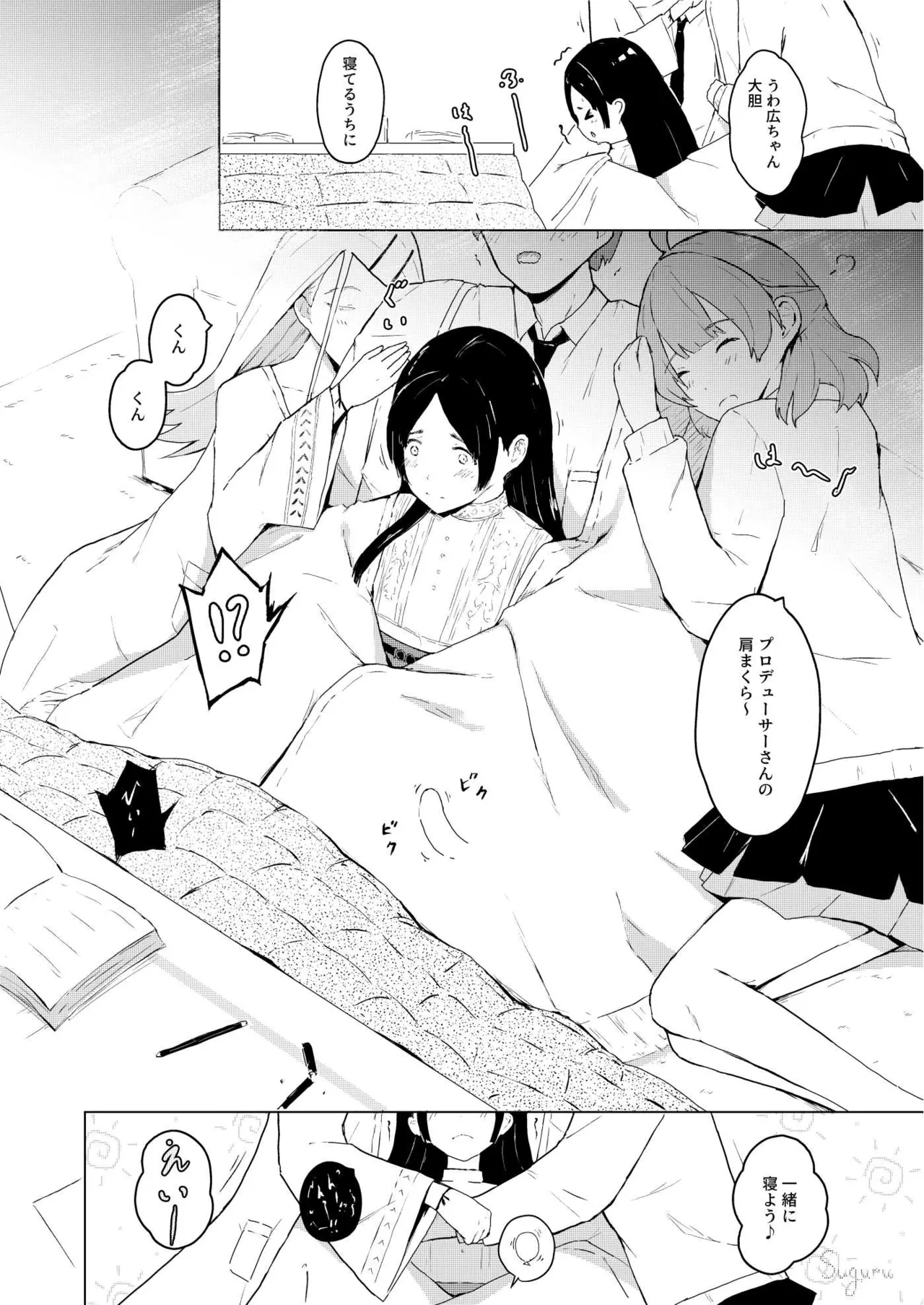 China no Himitsu Futari Benkyou page 15 featuring producer the idolmaster parody - small breasts sole female hentai manga - read online free