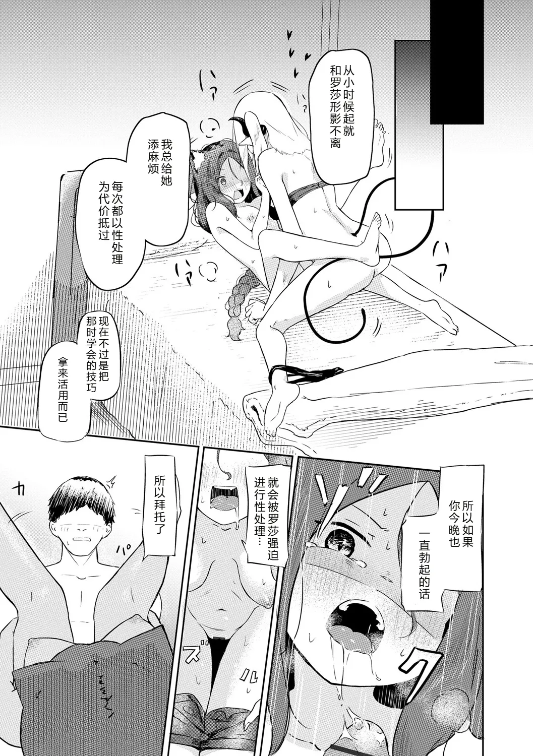 [Zandoro] Succubus Massage ~Otoko mo Onna mo Ishuzoku mo Ikaseru Onna~ Ch.2 (Cyberia Plus Vol. 30) | 魅魔按摩店~男女通杀，令异族亦沉沦的她 【第二话】[雾雨玲子] [Chinese] page 13 - sole female kemonomimi hentai manga - read online free