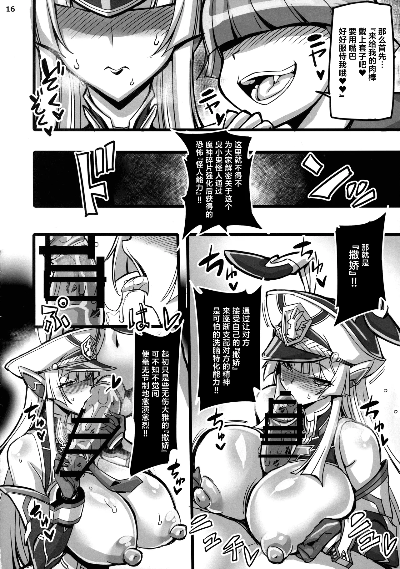 Silver Rabbit Iris VS Kusogaki Kaijin NTR Sennou Hen | 银兔神装爱丽丝VS臭小鬼怪人NTR洗脑篇 page 17 original parody - beauty mark big penis hentai manga - read online free