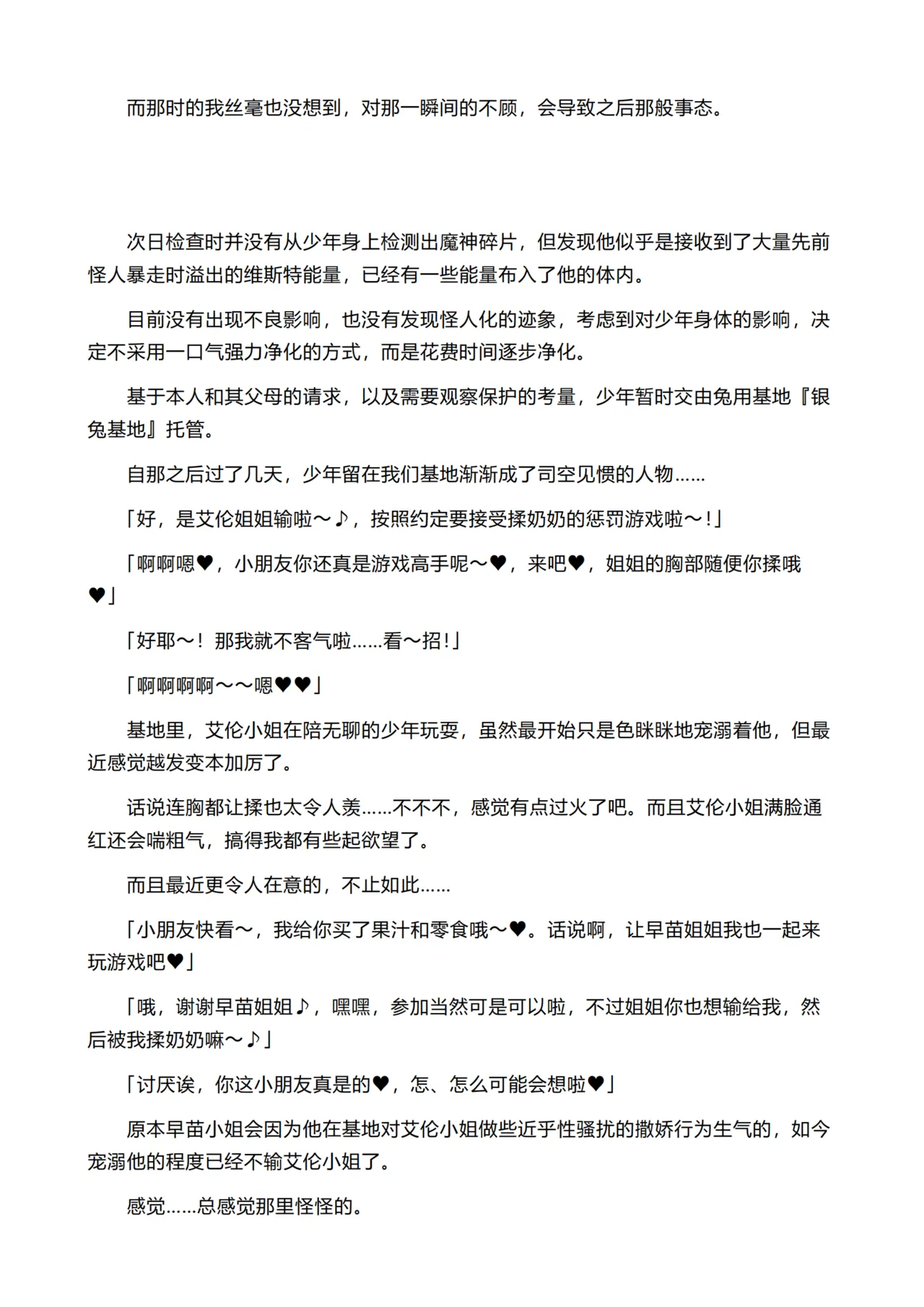 Preview page 7