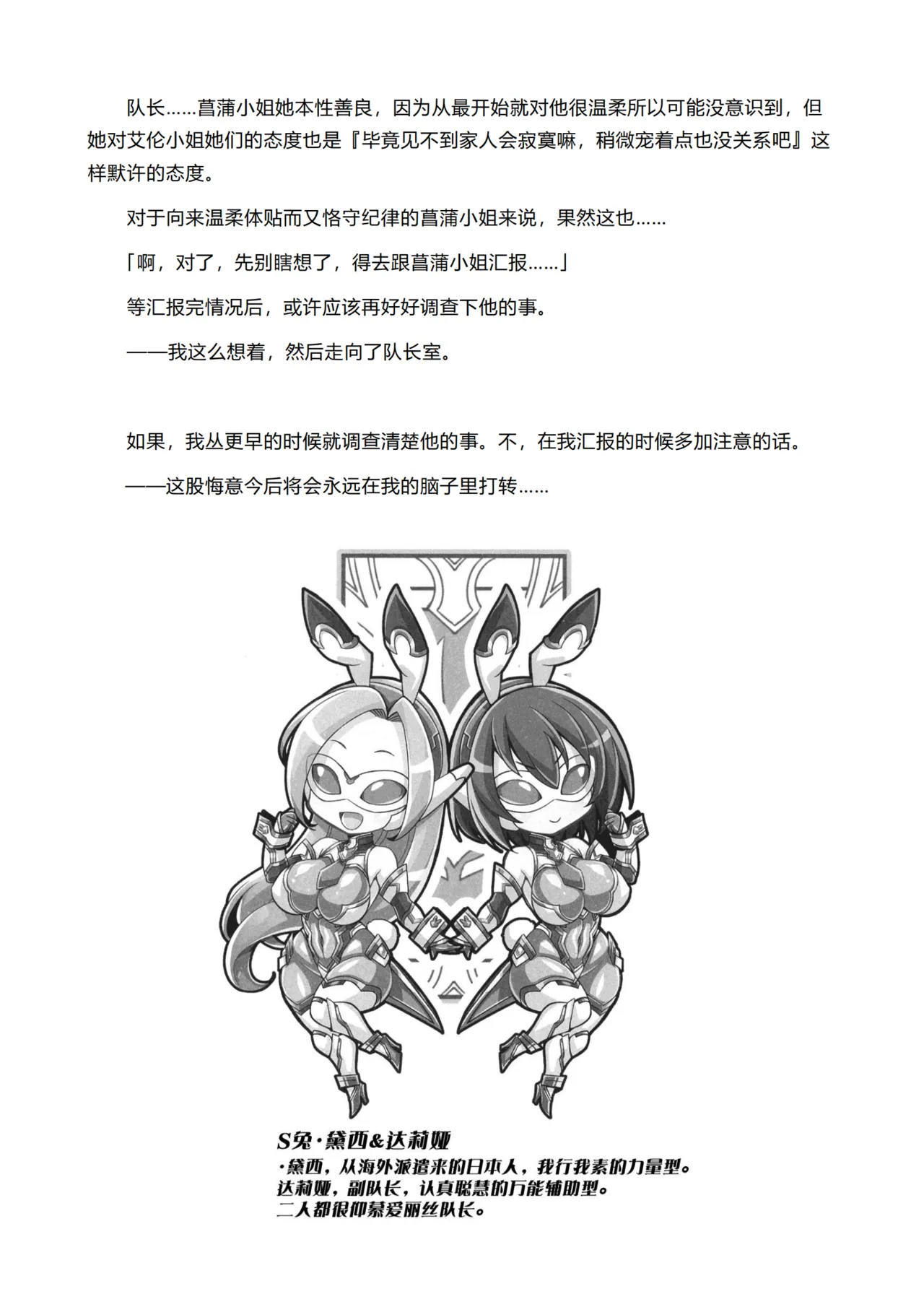 Silver Rabbit Iris VS Kusogaki Kaijin NTR Sennou Hen | 银兔神装爱丽丝VS臭小鬼怪人NTR洗脑篇 page 9 original parody - beauty mark big penis hentai manga - read online free