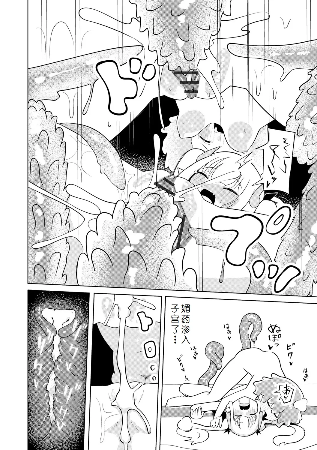[Zandoro] Succubus Massage ~Otoko mo Onna mo Ishuzoku mo Ikaseru Onna~ Ch.4 (Cyberia Plus Vol. 34) | 魅魔按摩店~男女通杀，令异族亦沉沦的她 【第四话】[雾雨玲子] [Chinese] page 16 - yuri females only hentai manga - read online free