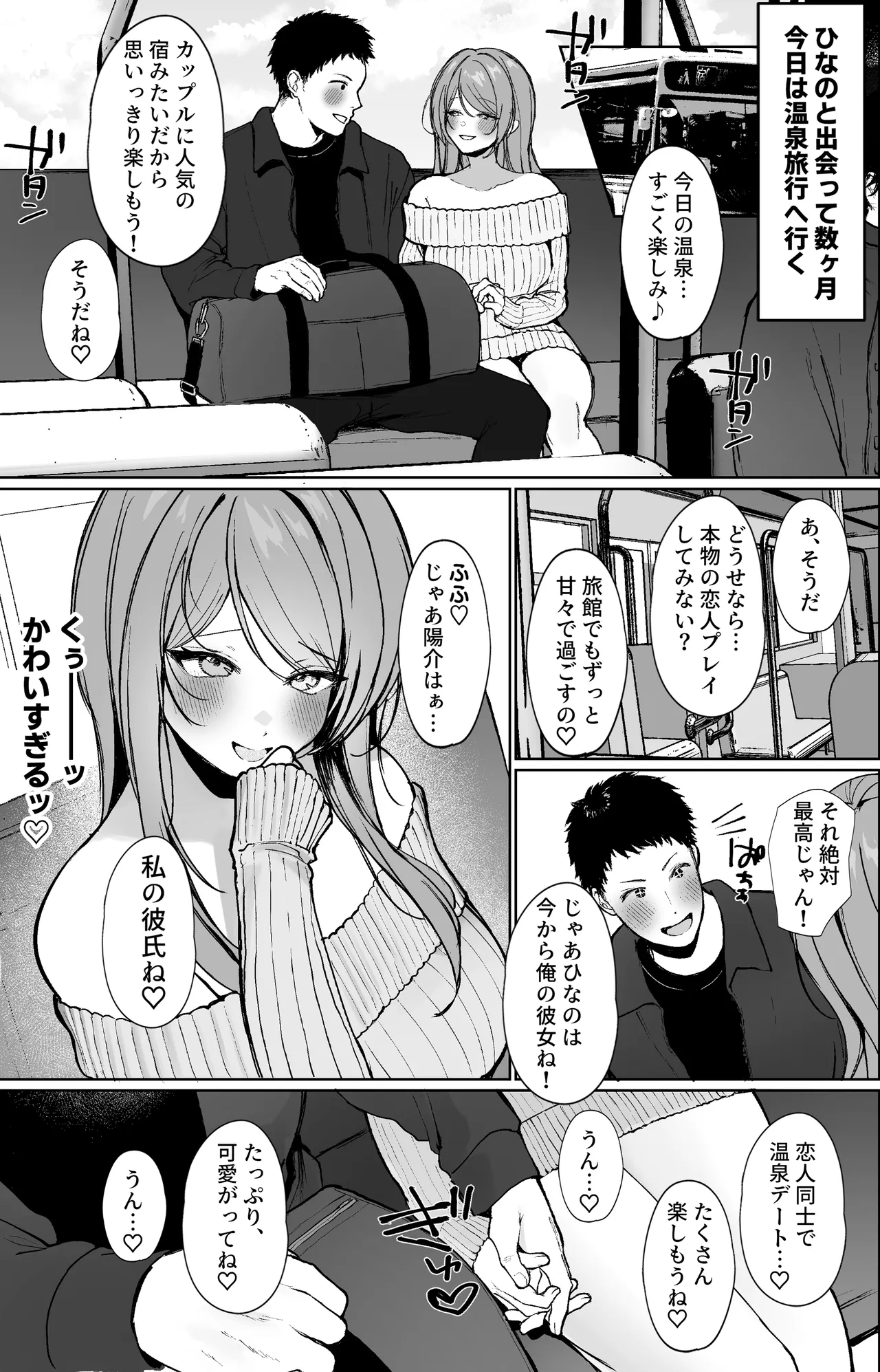 Oshi to Sex Keiyaku Shite Mechakucha Nama Hame Nakadashi Ecchi Suru Hanashi page 30 original parody - squirting big breasts hentai manga - read online free