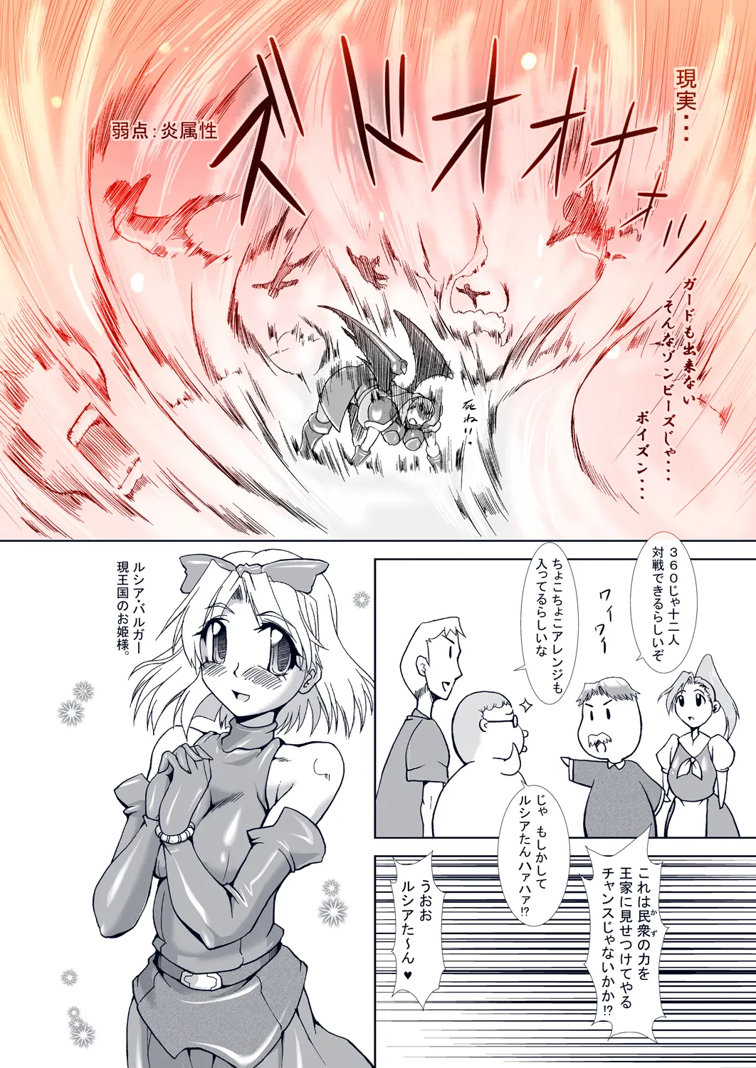 Guardian Heroines page 19 guardian heroes parody - bondage double penetration hentai manga - read online free