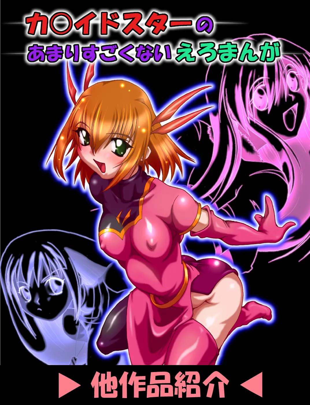 Guardian Heroines page 36 guardian heroes parody - double penetration bondage hentai manga - read online free