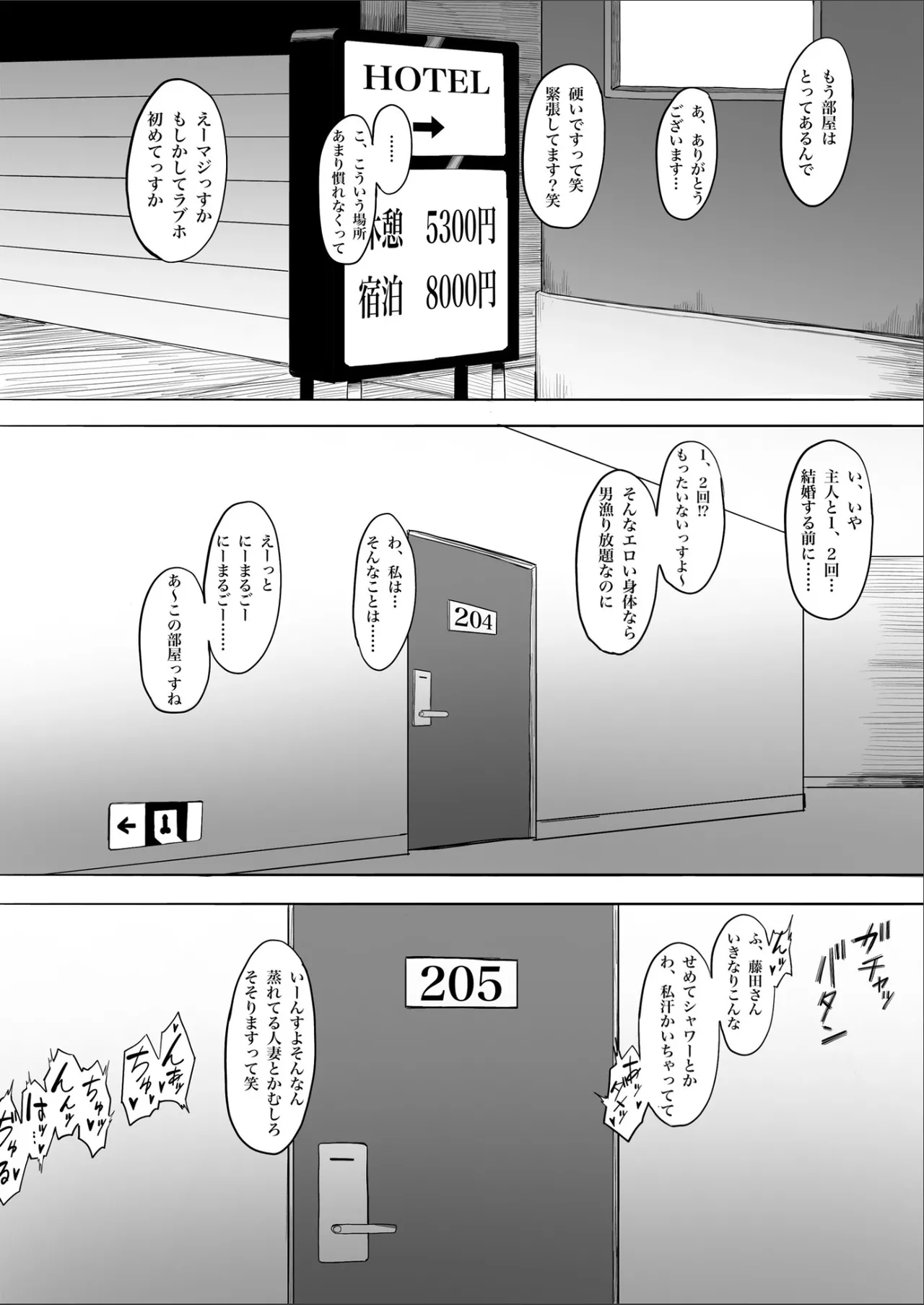 Hitozuma Yukari-san NTR page 12 original parody - milf kissing hentai manga - read online free