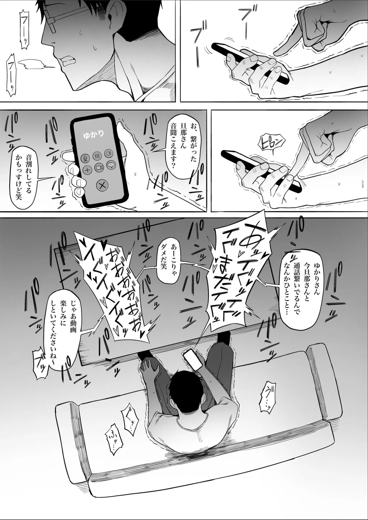 Hitozuma Yukari-san NTR page 25 original parody - nakadashi beauty mark hentai manga - read online free