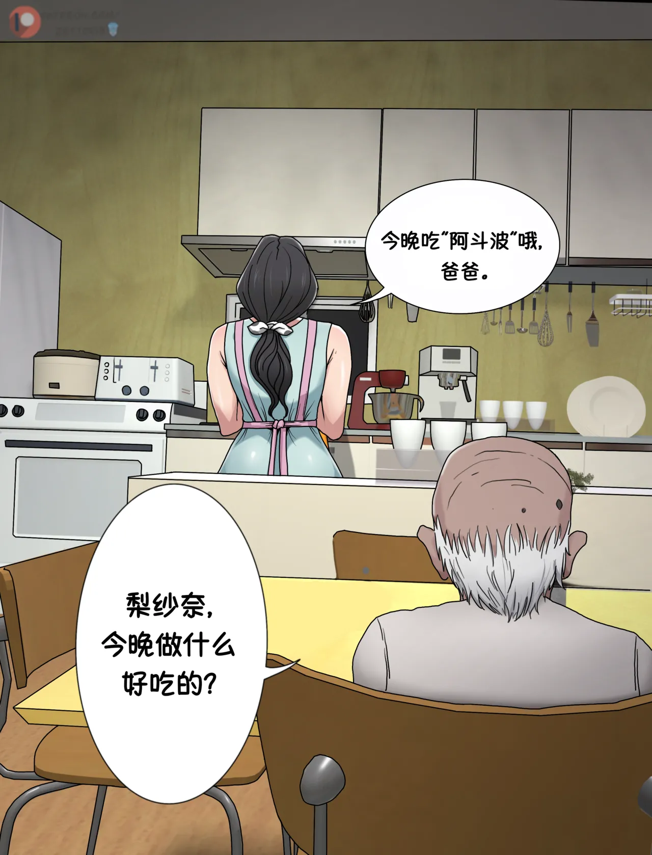 Sinful Lust #1（进行中） - Page 3