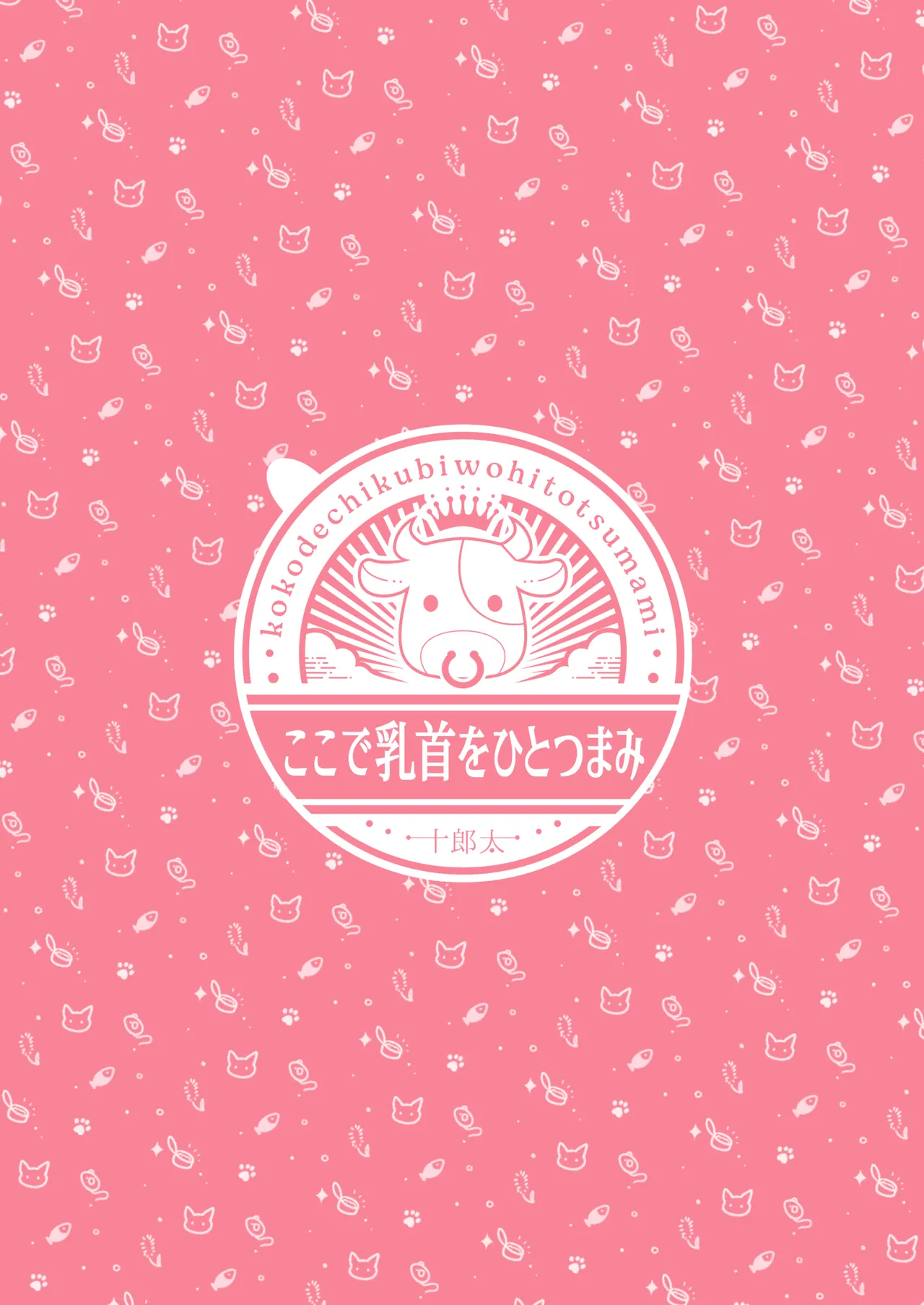 [Koko de Chikubi o Hitotsumami (Juurouta)] Shoujo Ochi -Ron-chan to Hajimete Course- | Falling for Being a Girl: My First Session With Lon-chan [English] [GTF] [Digital] page 57 original parody - females only schoolgirl uniform hentai manga - read online free