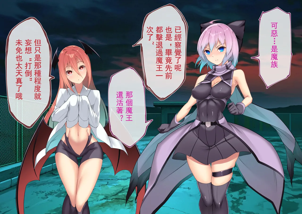 [Random] Kenkyaku Senki Hime Ayaka~Nerawareta otome no mi ashi~vol.01 [Chinese] - Page 16