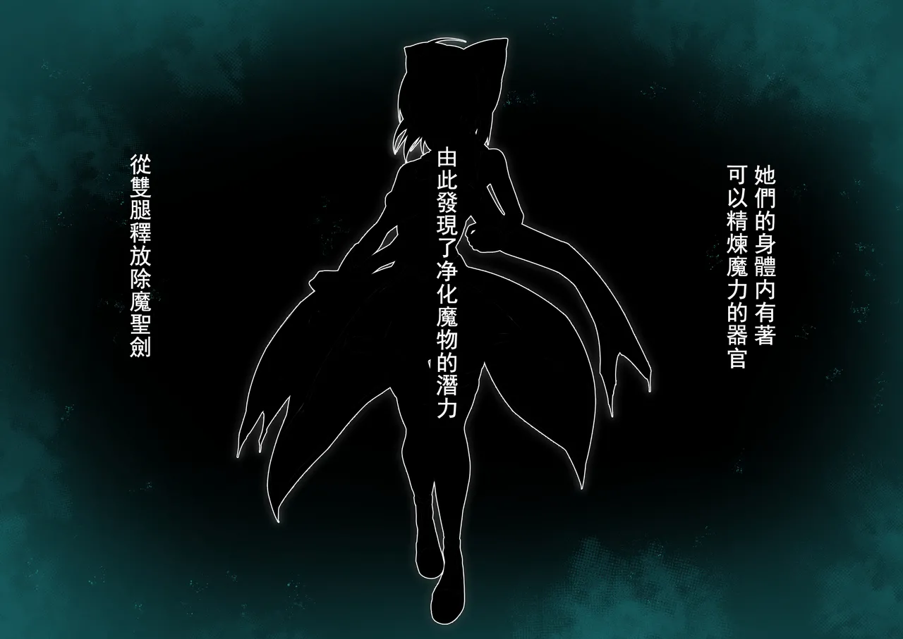 [Random] Kenkyaku Senki Hime Ayaka~Nerawareta otome no mi ashi~vol.01 [Chinese] - Page 3