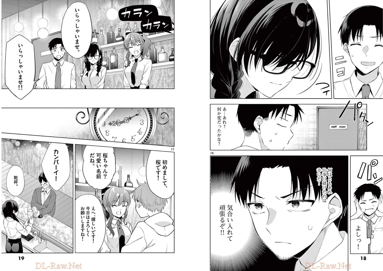 BAR Flowers Volume 1 page 11 - big breasts story arc hentai manga - read online free