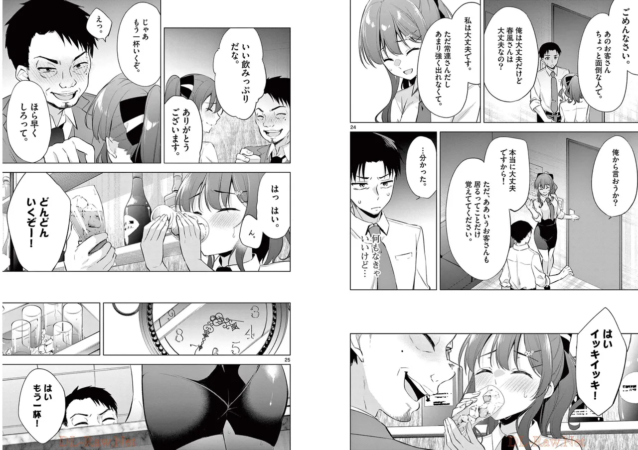 BAR Flowers Volume 1 page 15 - big breasts story arc hentai manga - read online free