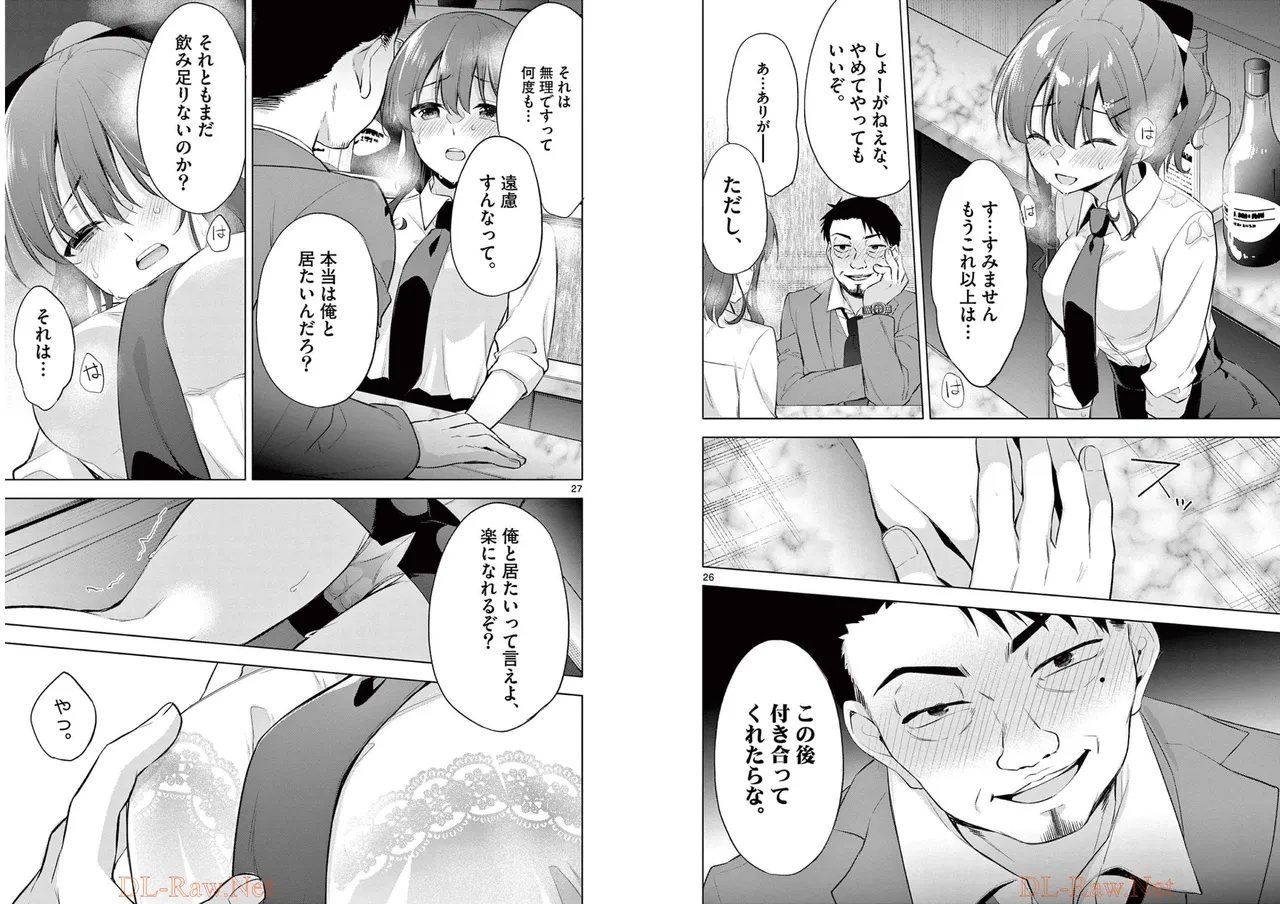 BAR Flowers Volume 1 page 16 - big breasts story arc hentai manga - read online free