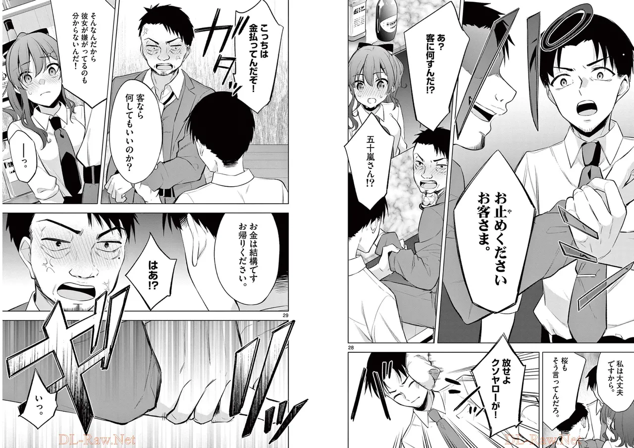 BAR Flowers Volume 1 page 17 - big breasts multi-work series hentai manga - read online free