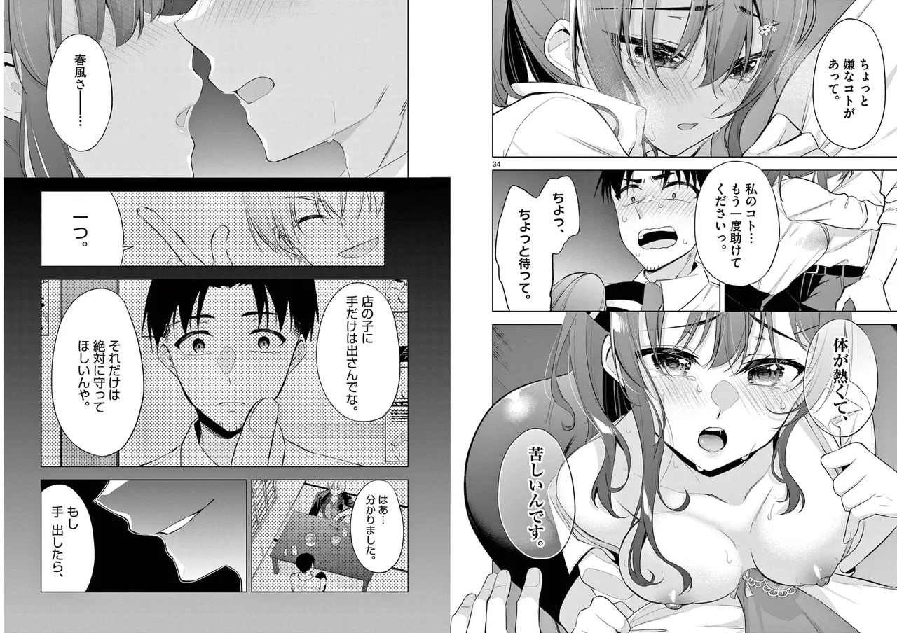 BAR Flowers Volume 1 page 20 - big breasts multi-work series hentai manga - read online free