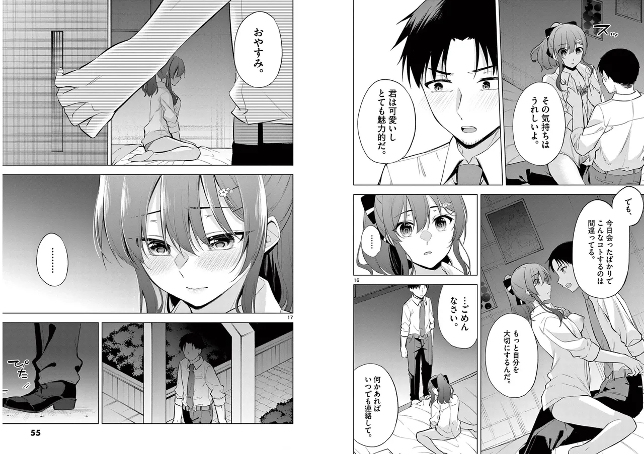 BAR Flowers Volume 1 page 29 - big breasts multi-work series hentai manga - read online free