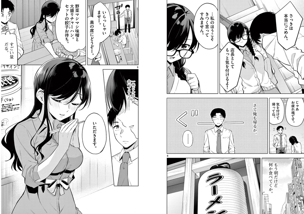 BAR Flowers Volume 1 page 36 - big breasts story arc hentai manga - read online free