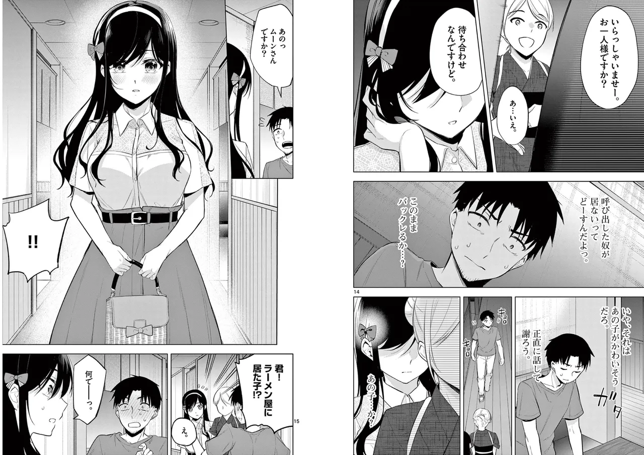 BAR Flowers Volume 1 page 48 - big breasts multi-work series hentai manga - read online free