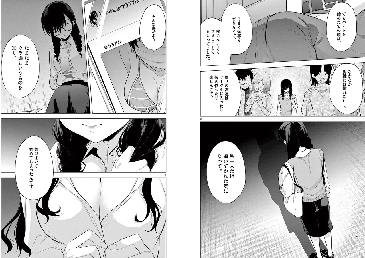 BAR Flowers Volume 1 page 54 - big breasts multi-work series hentai manga - read online free