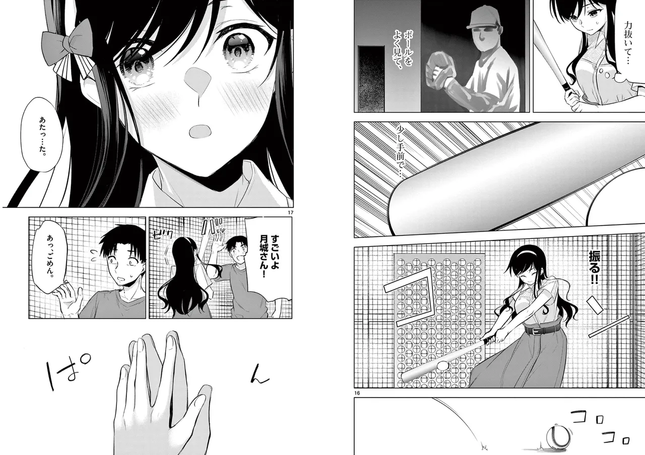 BAR Flowers Volume 1 page 58 - big breasts story arc hentai manga - read online free