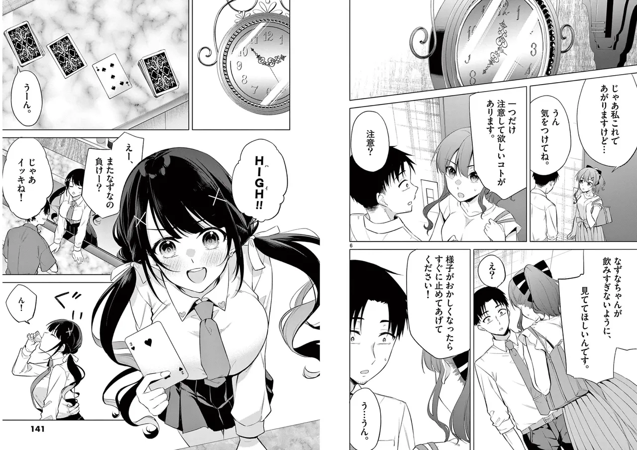 BAR Flowers Volume 1 page 72 - big breasts story arc hentai manga - read online free