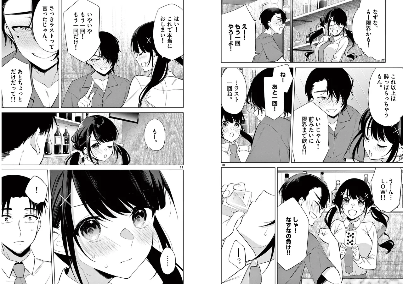 BAR Flowers Volume 1 page 74 - big breasts story arc hentai manga - read online free