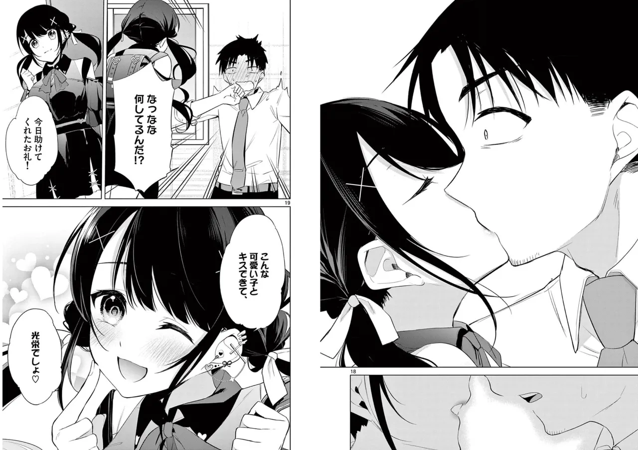 BAR Flowers Volume 1 page 78 - big breasts multi-work series hentai manga - read online free