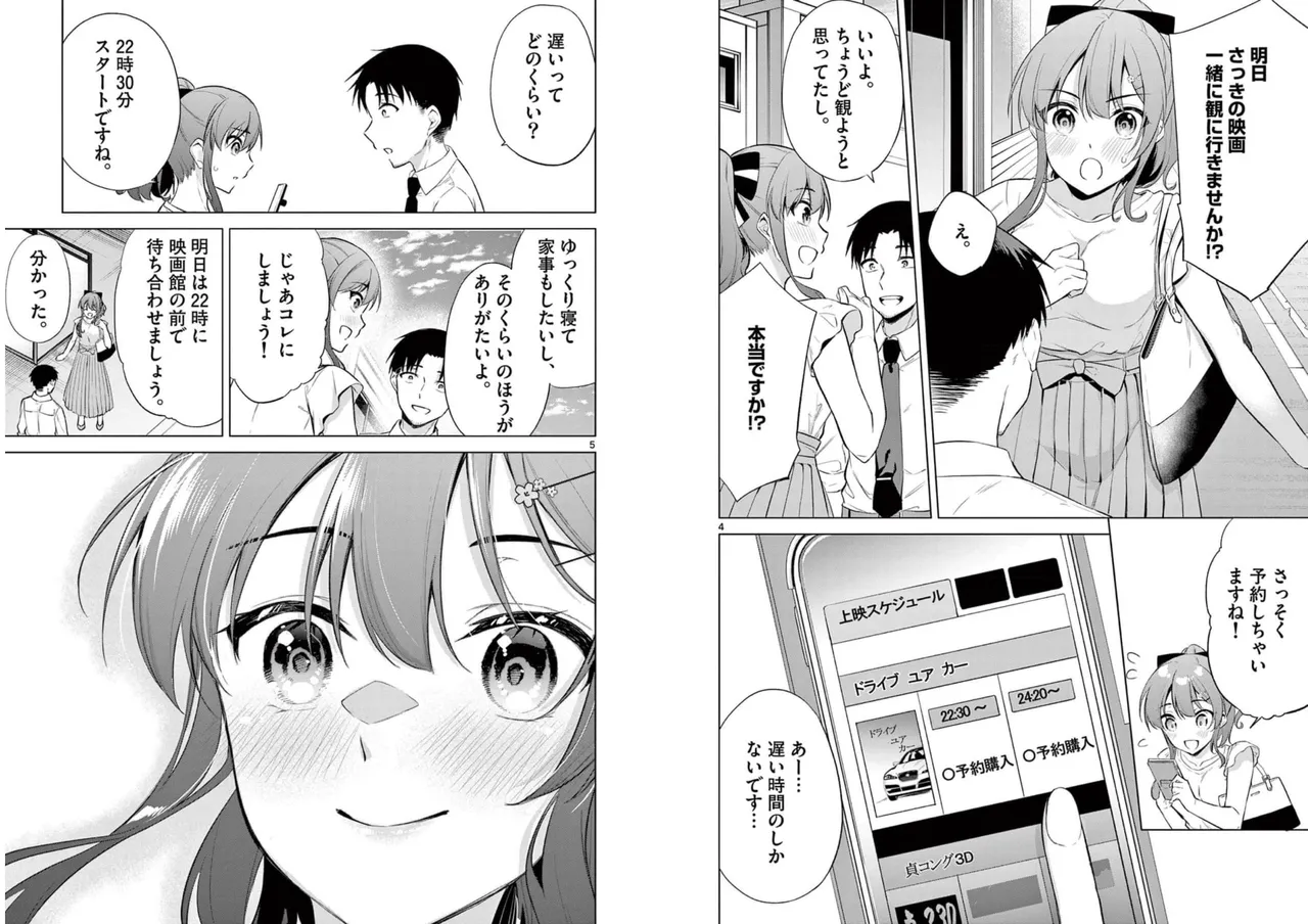 BAR Flowers Volume 1 page 81 - big breasts multi-work series hentai manga - read online free