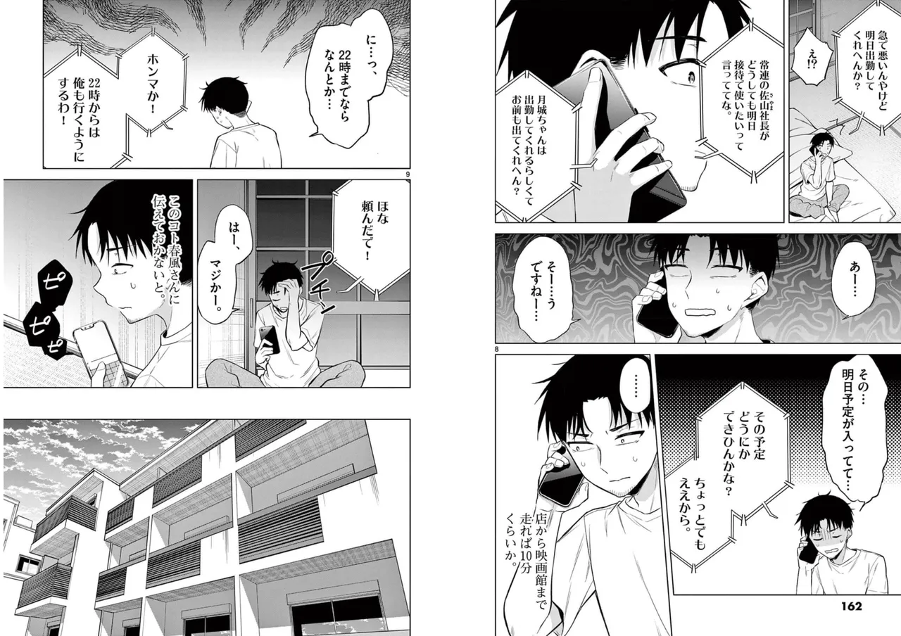 BAR Flowers Volume 1 page 83 - big breasts multi-work series hentai manga - read online free