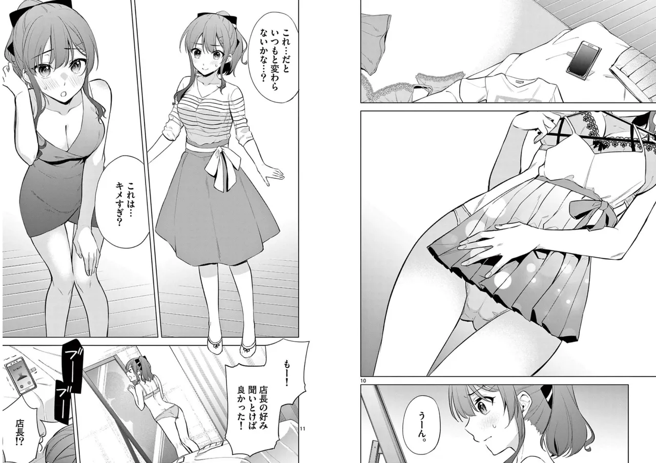 BAR Flowers Volume 1 page 84 - big breasts multi-work series hentai manga - read online free